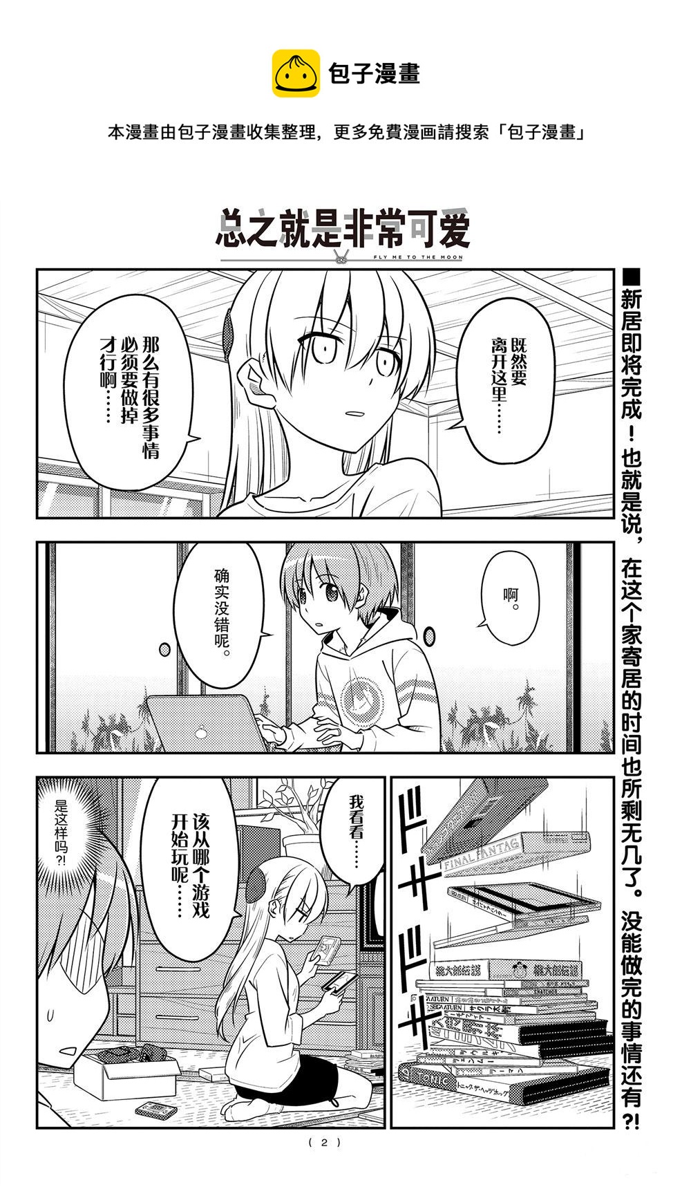 第106话0