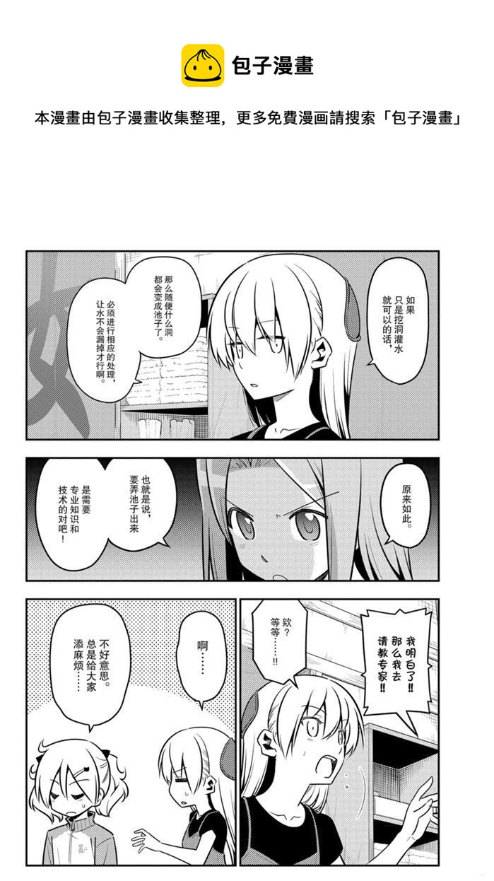 第121话4