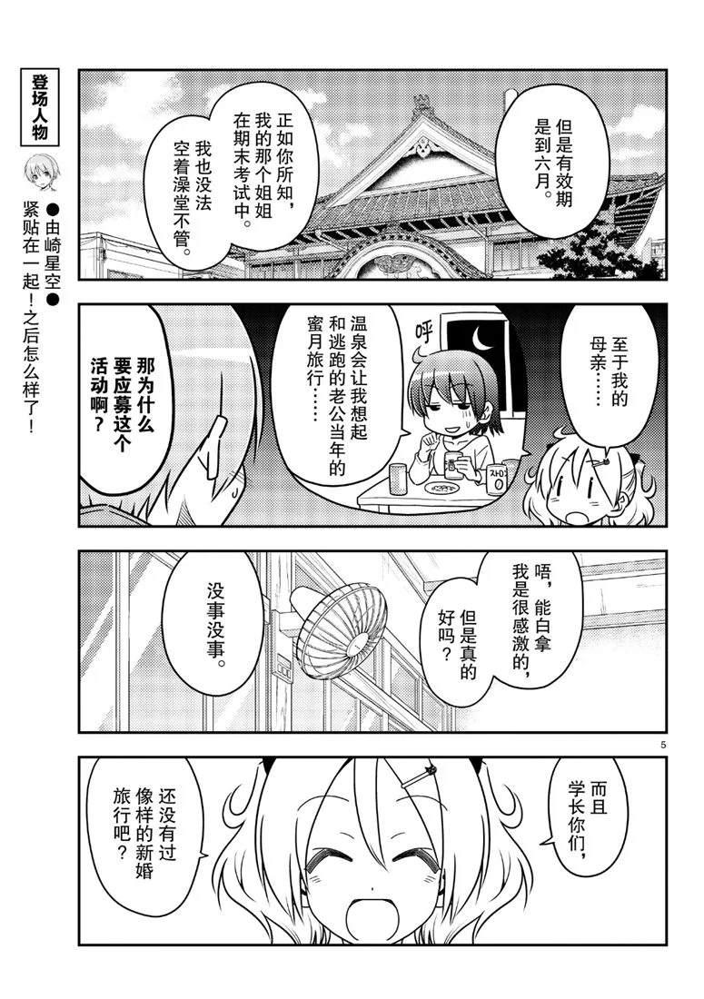 第69话4