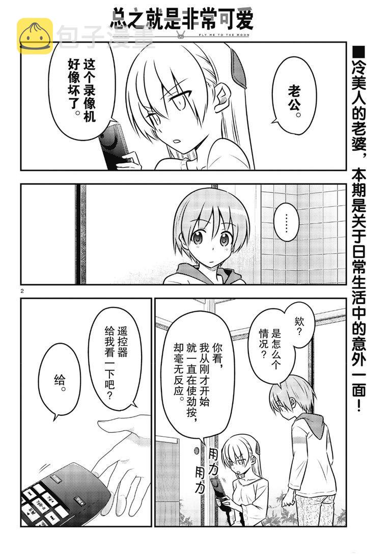 第87话0