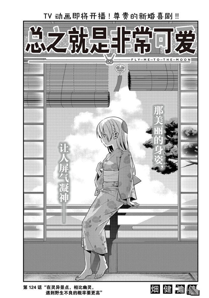 第124话3