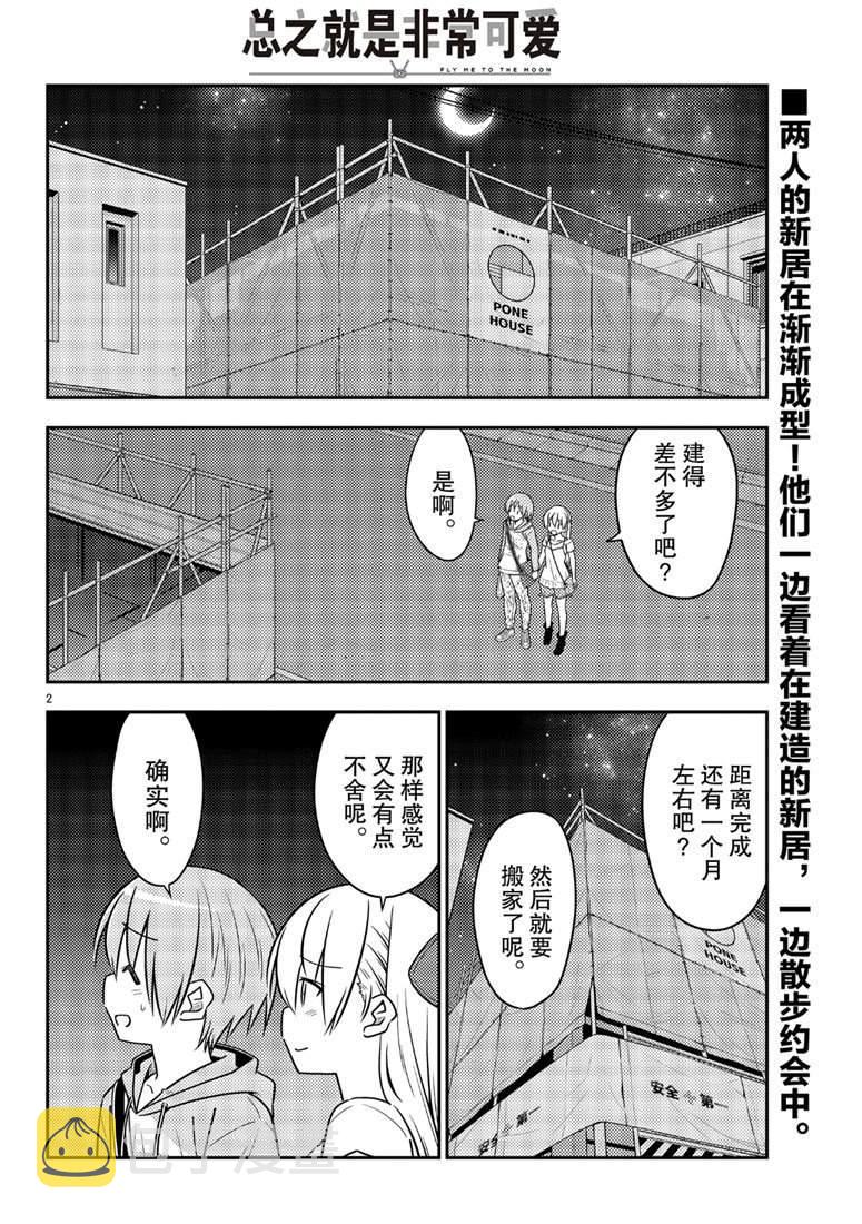 第68话1