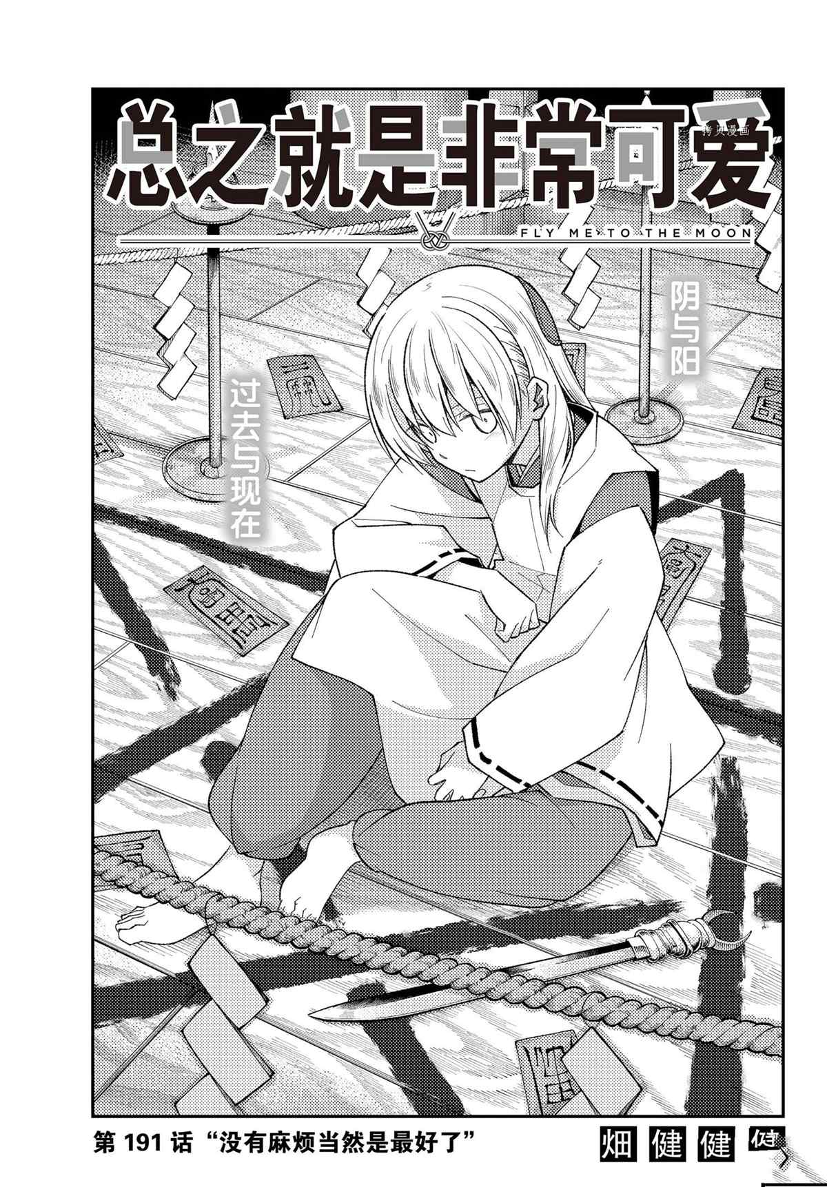 第191话0