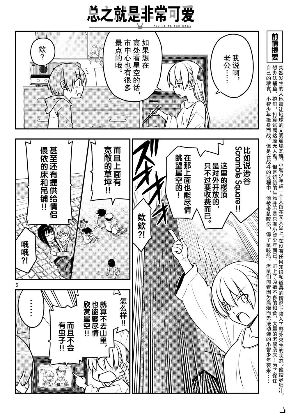 第96话4