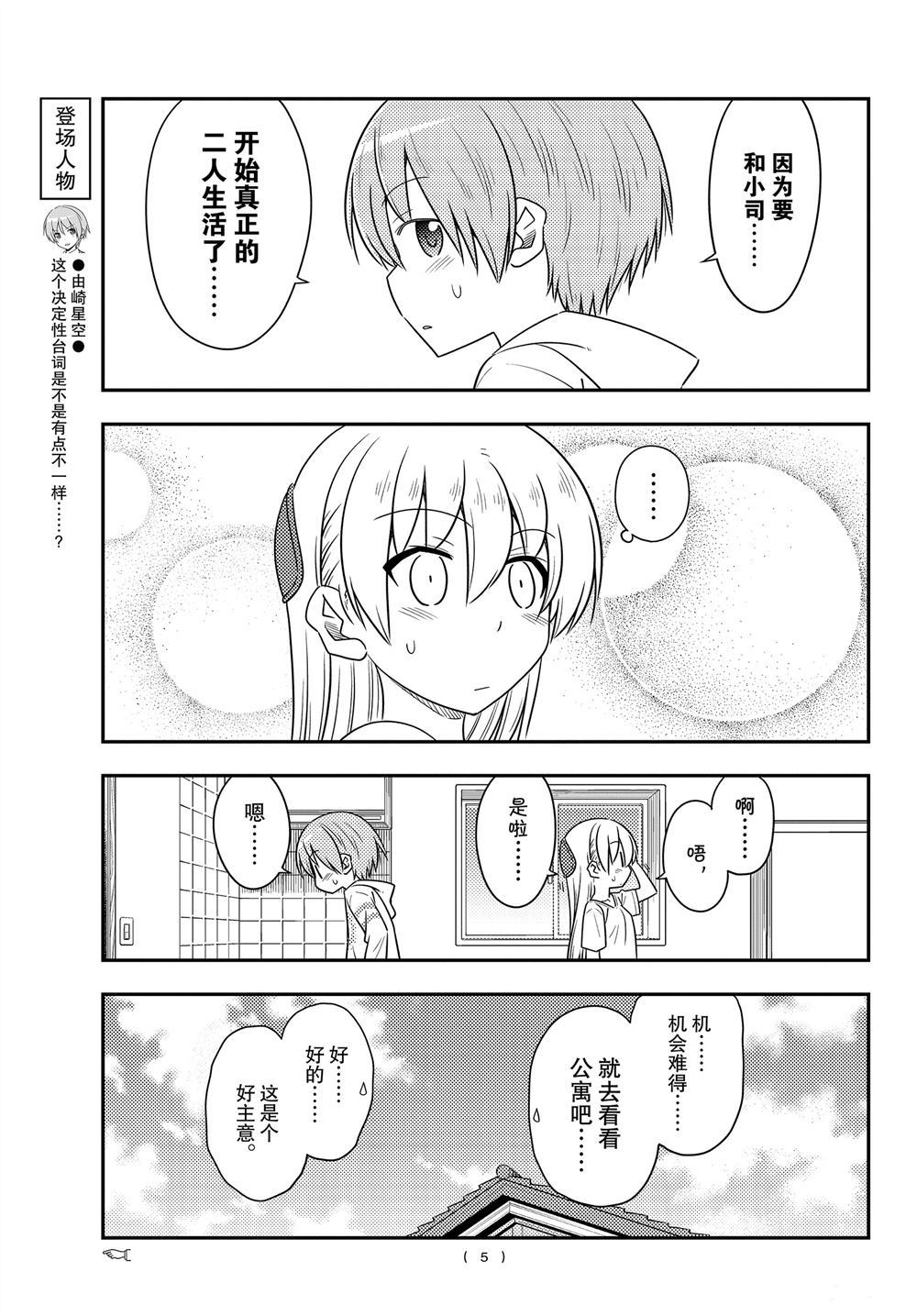 第105话3