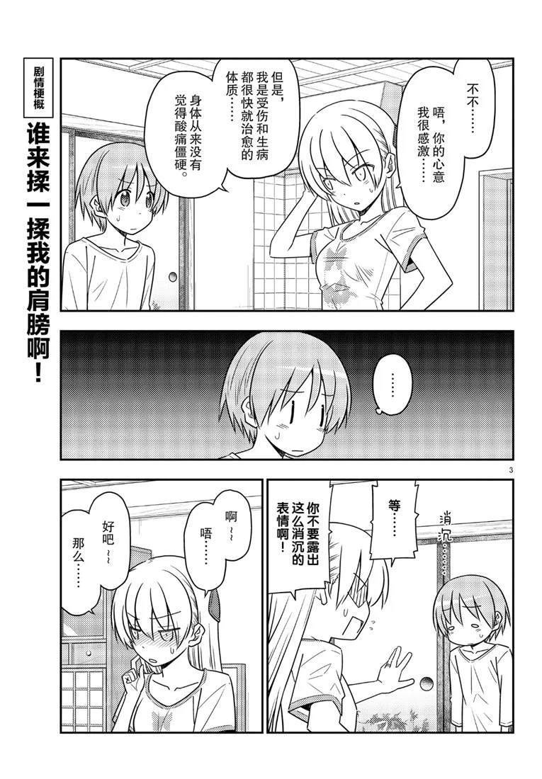 第66话2