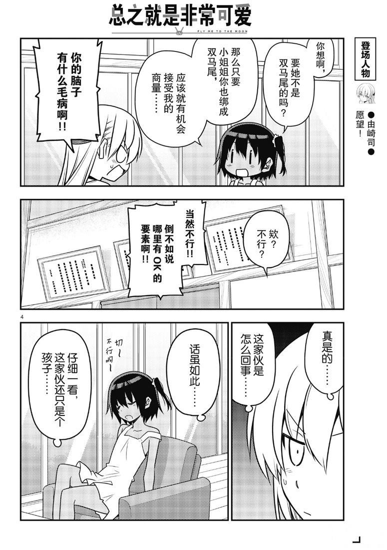 第81话2