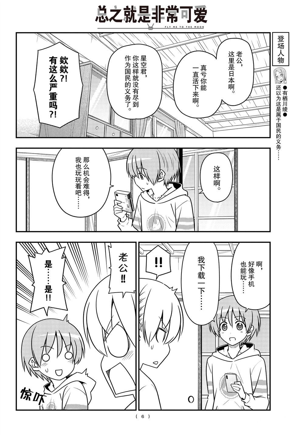 第106话4