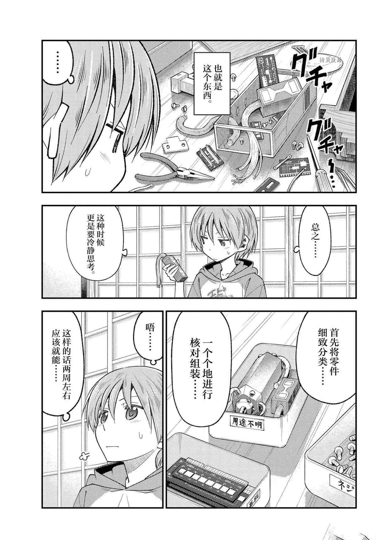 第191话2