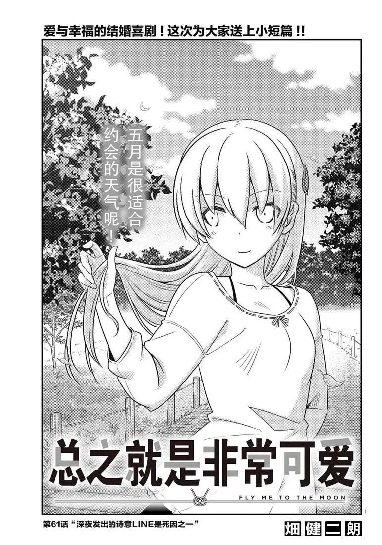第61话0
