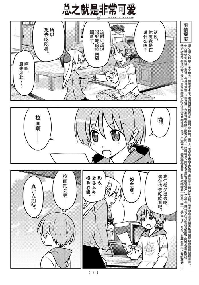 第111话2