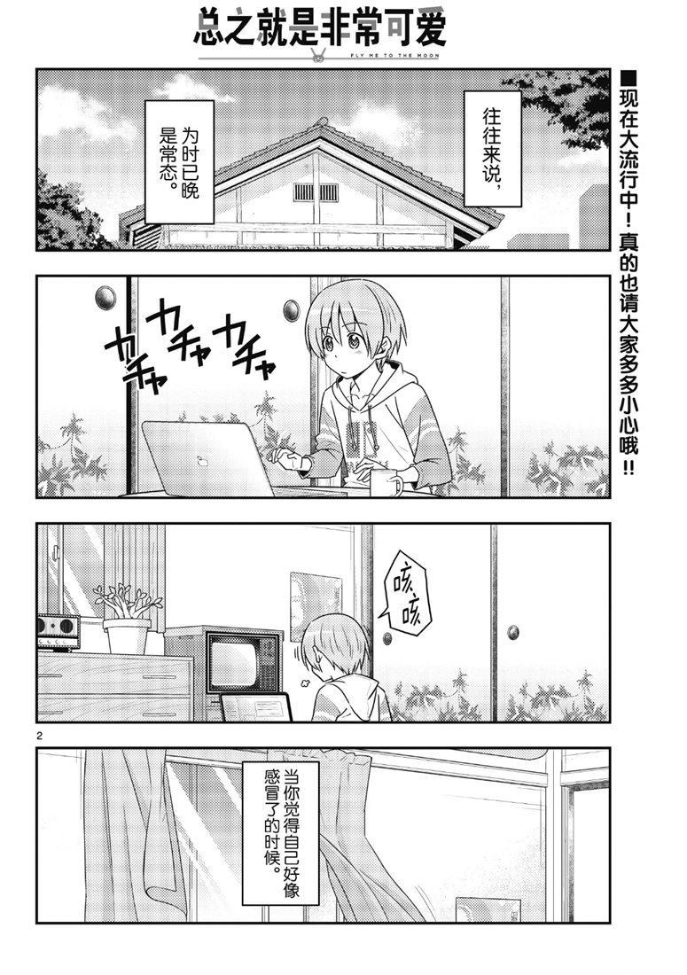 第88话0