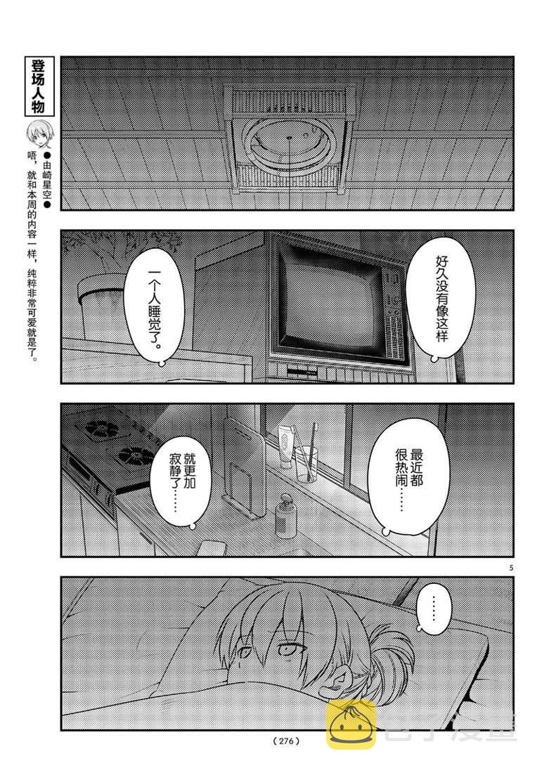 第60话4