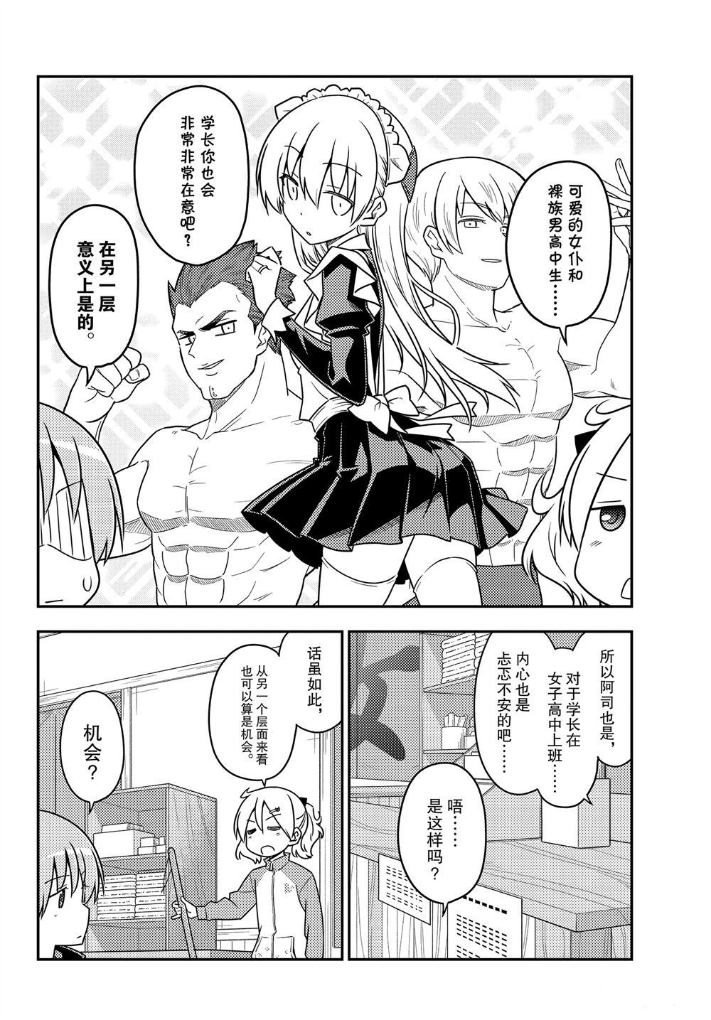 第110话2