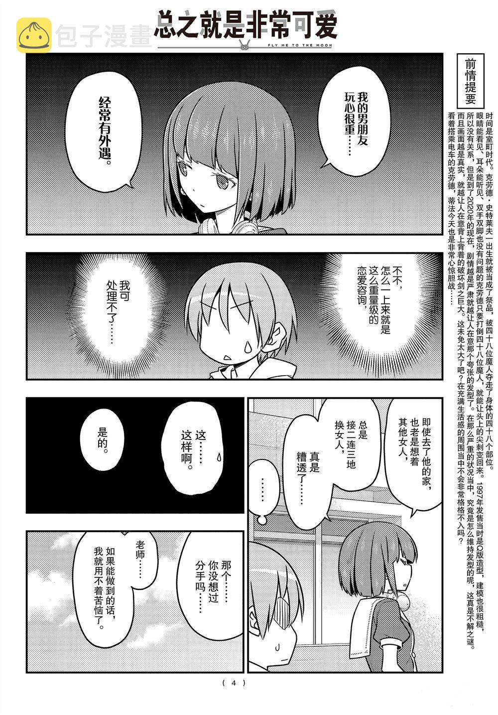 第109话2