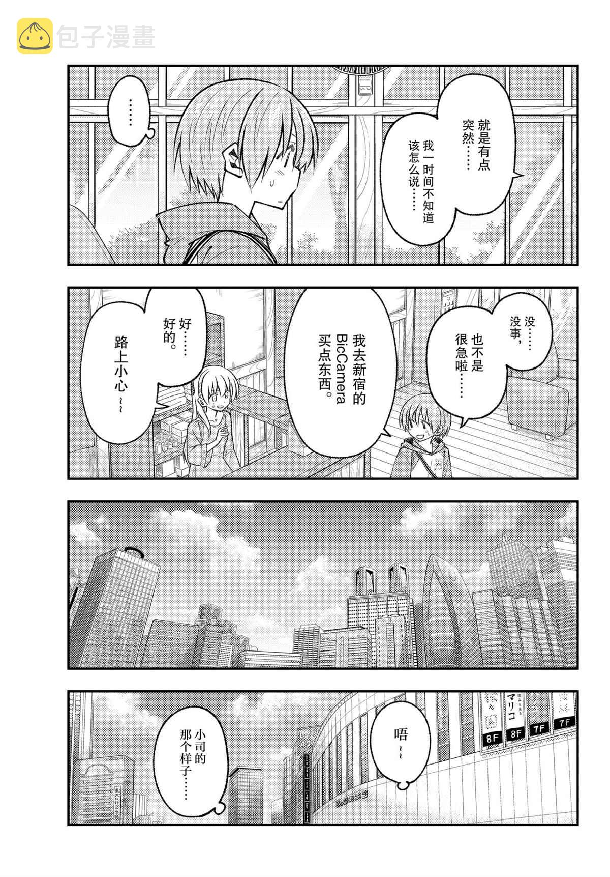 第170话2