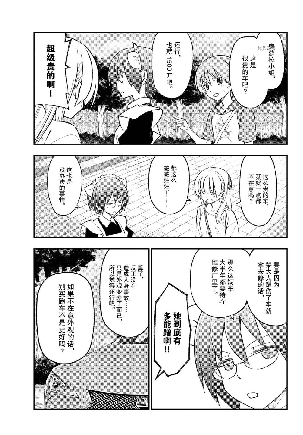 第173话2