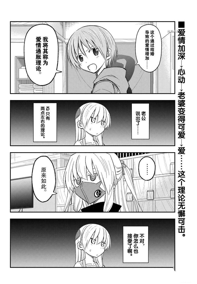 第196话1