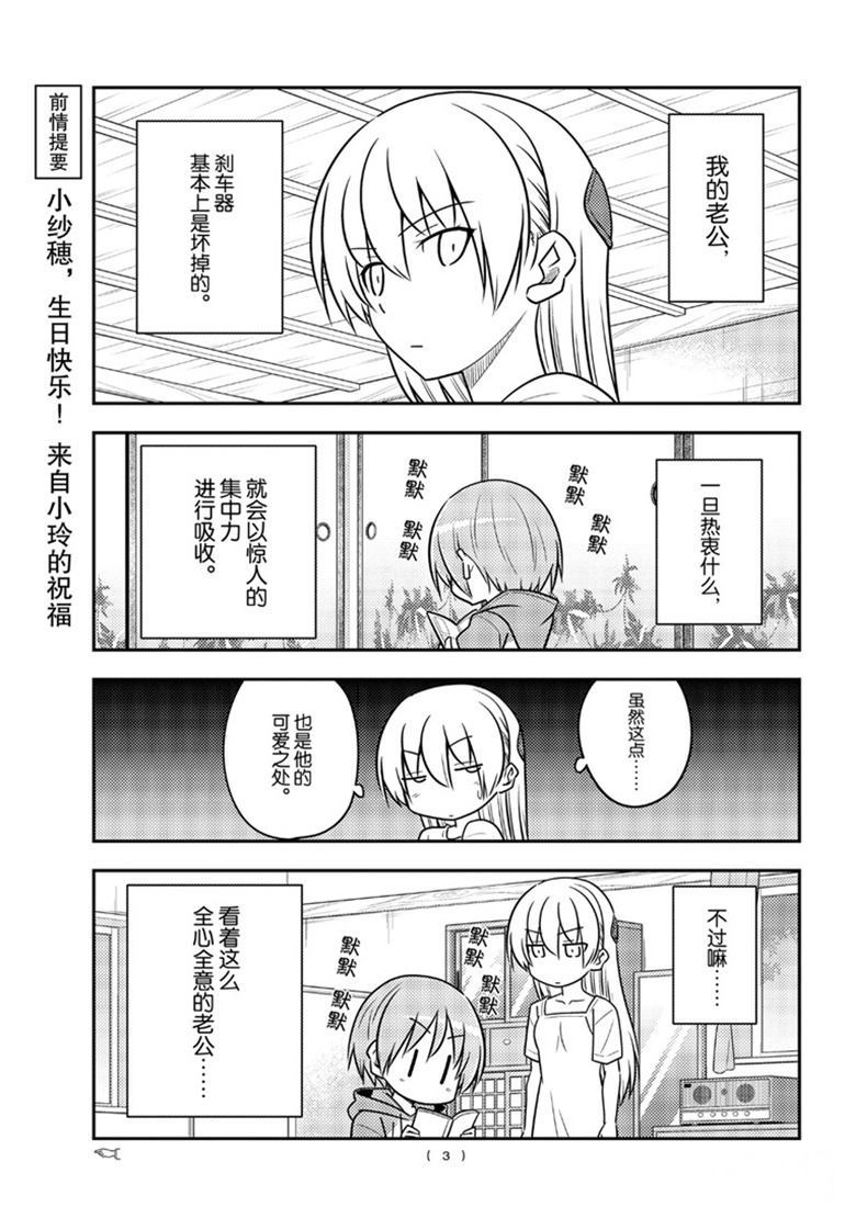 第84话1