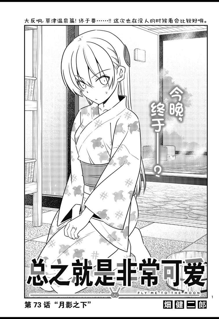 第73话0