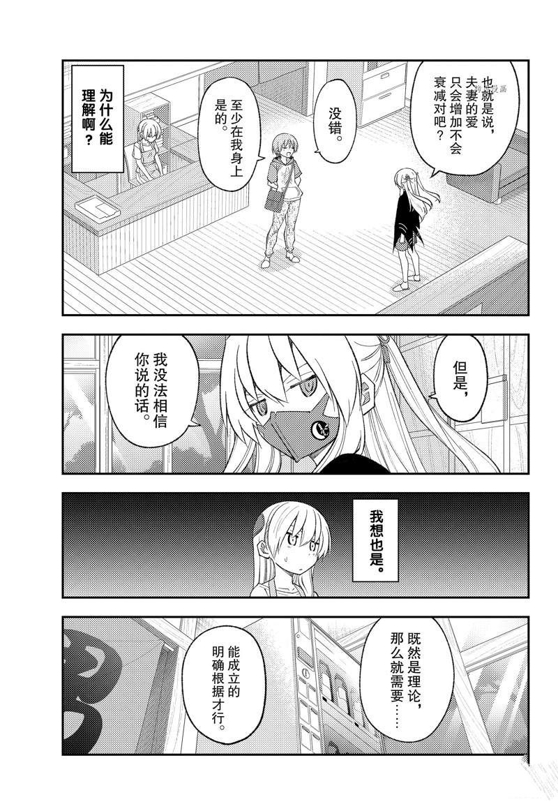 第196话2