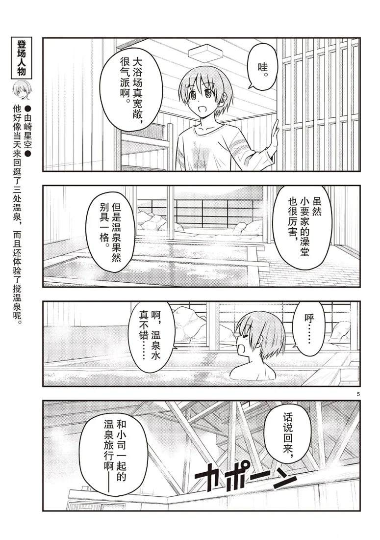 第70话4