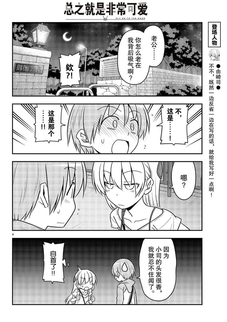 第68话3