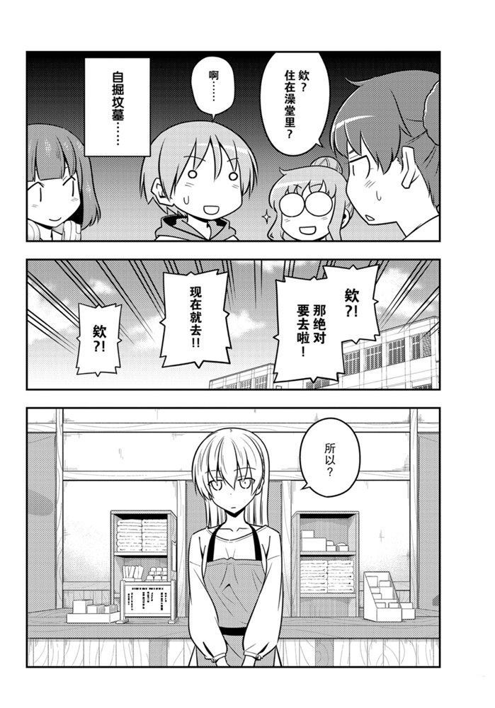 第123话2