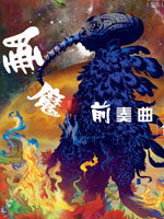 第156话2