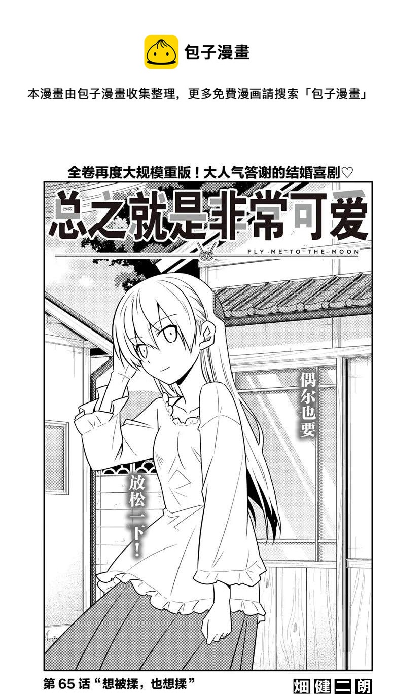 第65话0