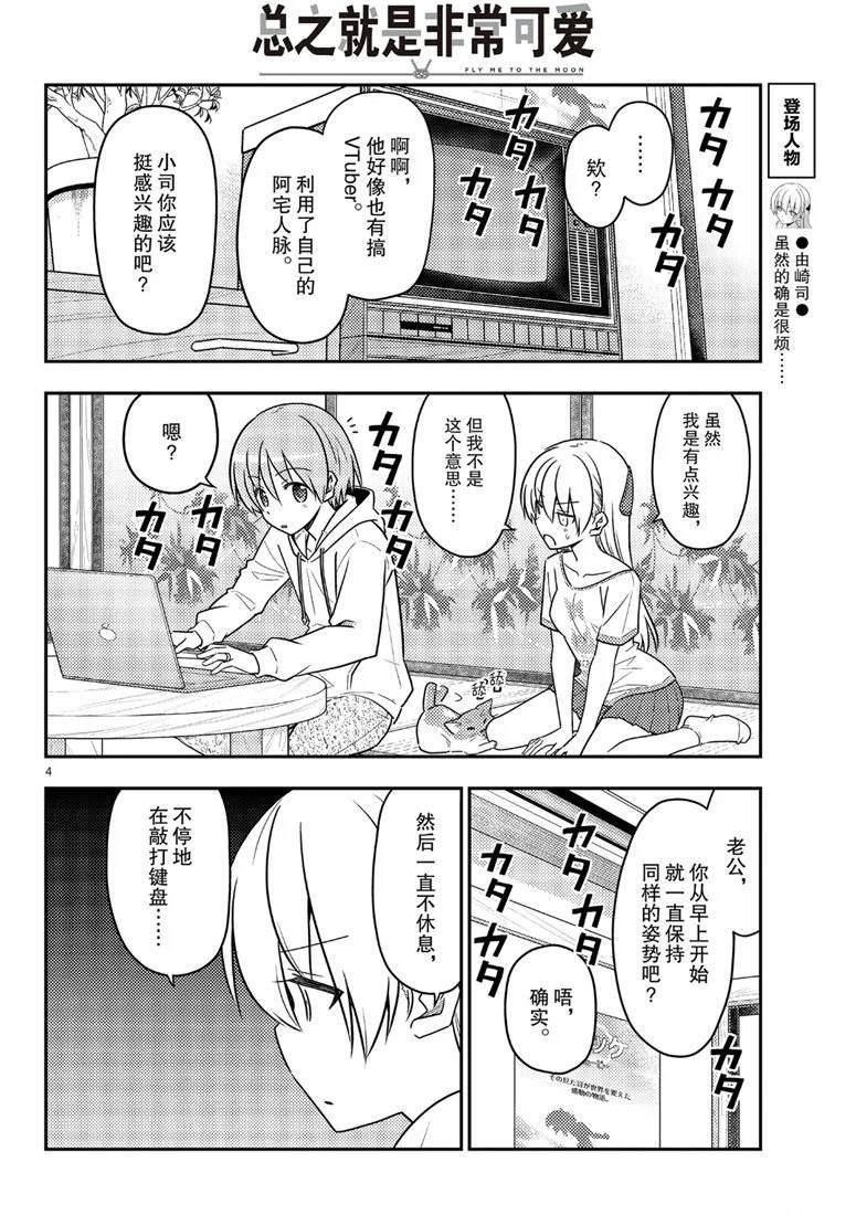 第65话3
