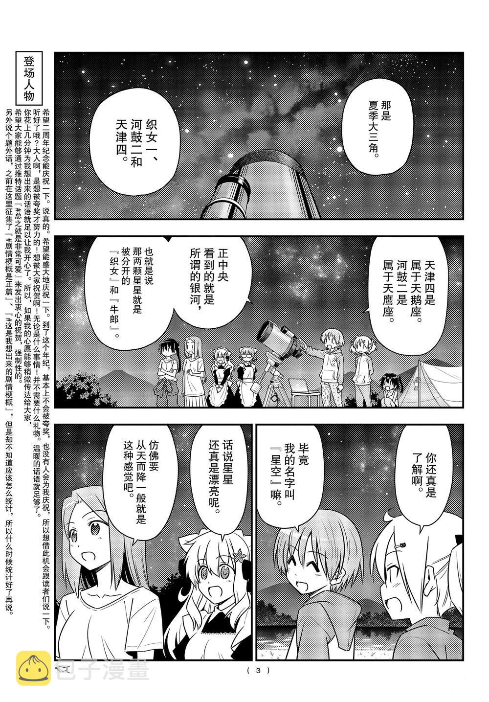 第101话1