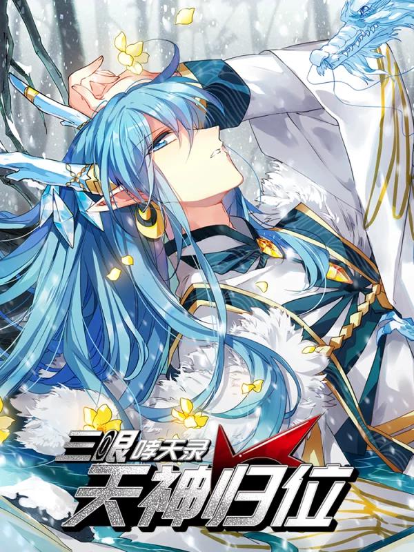第68话3