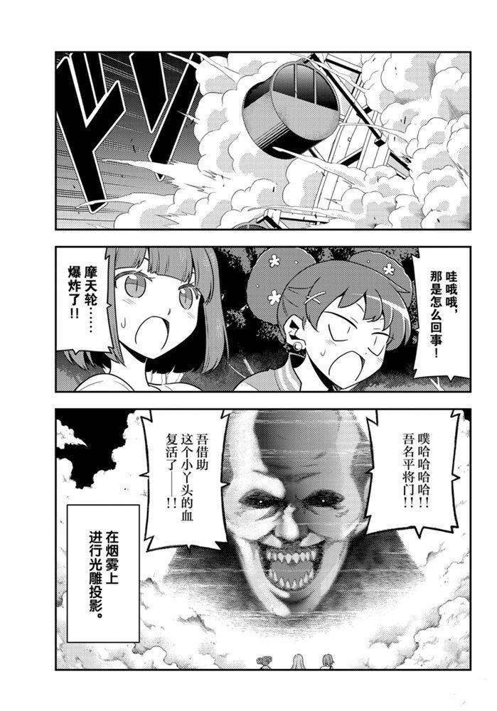 第130话3