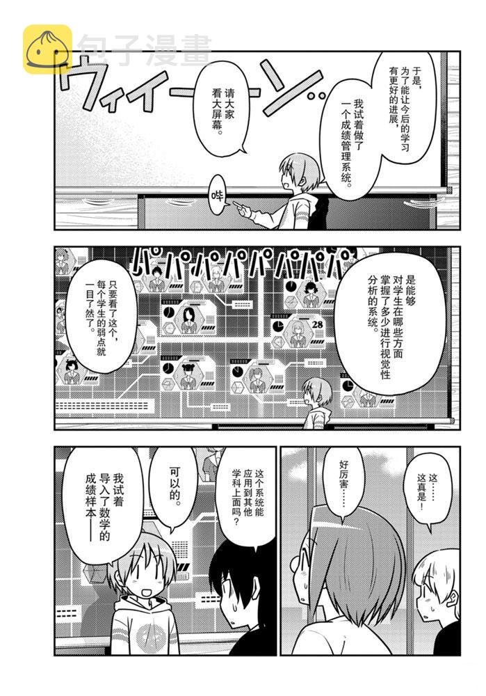 第113话3