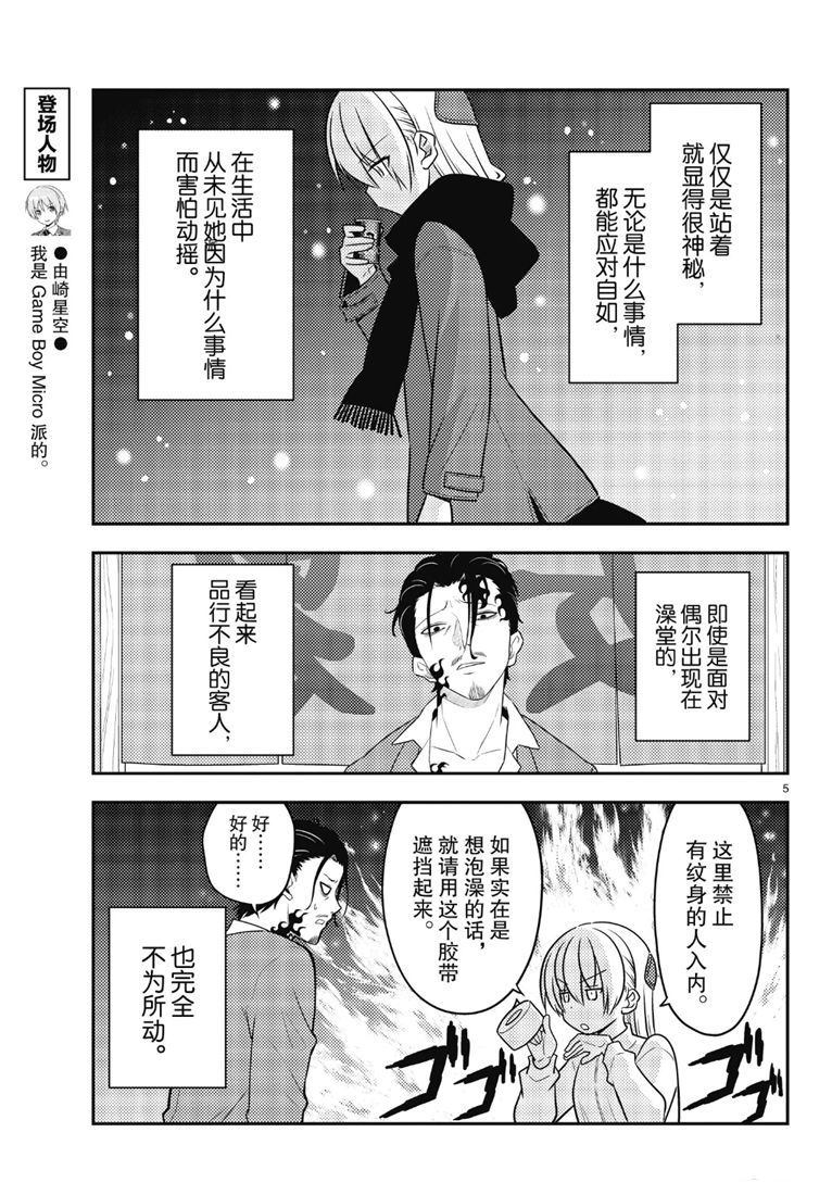 第87话3
