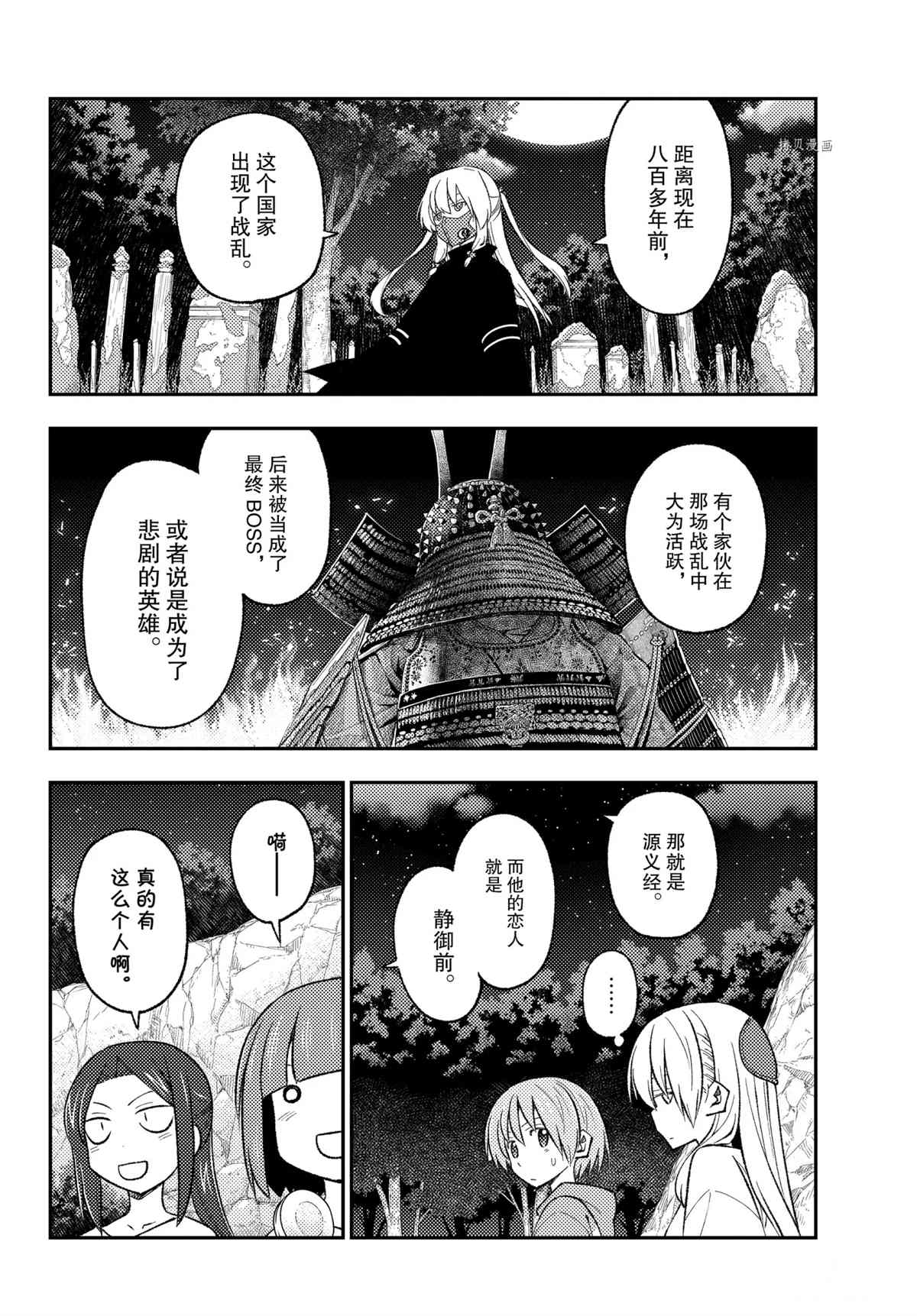 第181话3