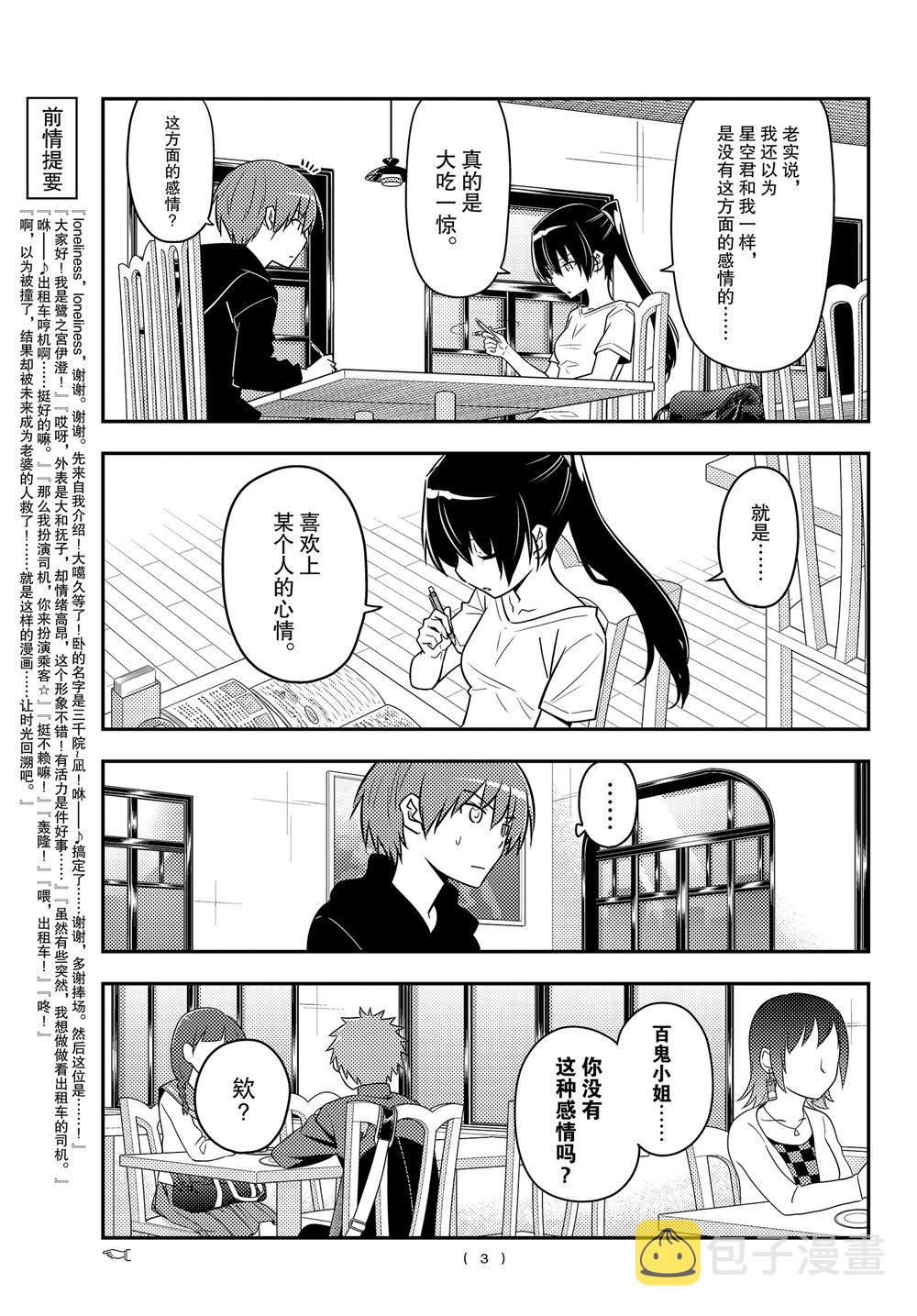 第94话1