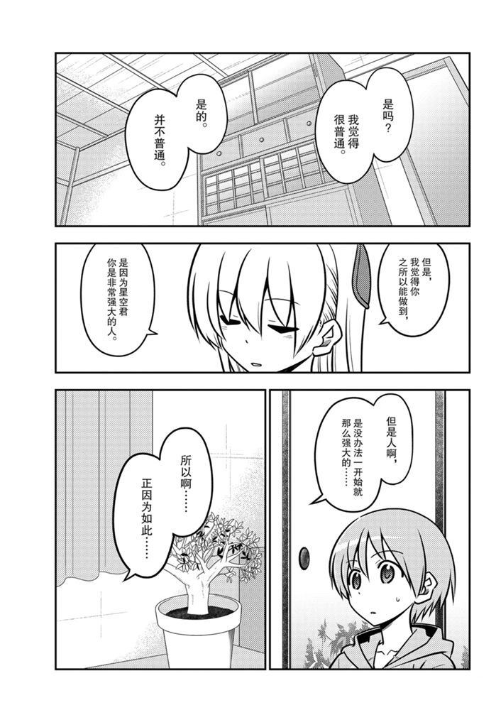 第116话3