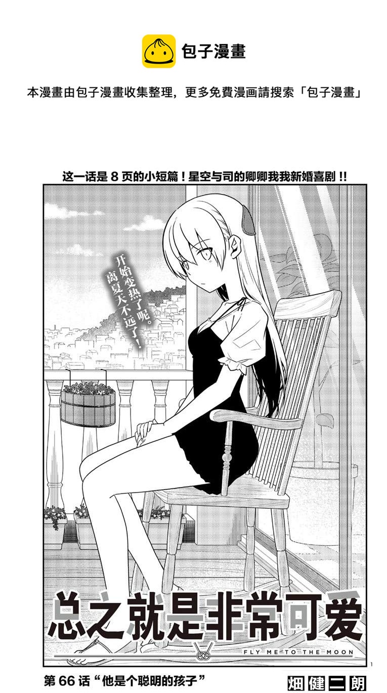 第66话0
