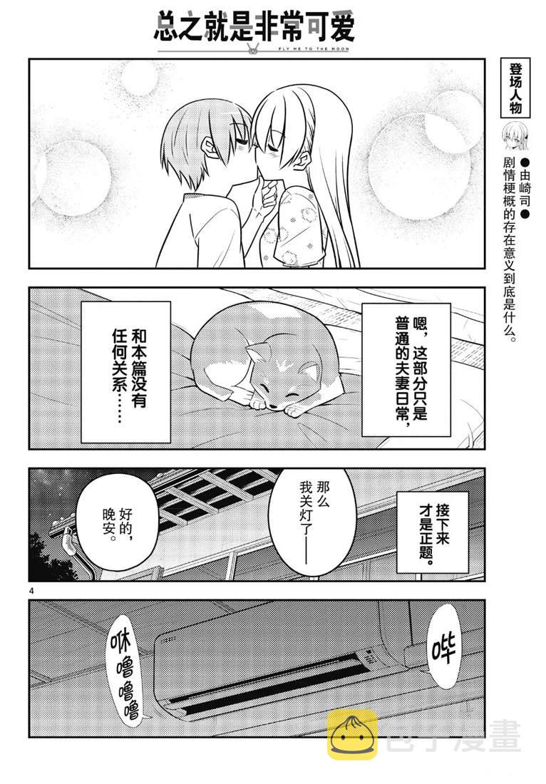 第78话3