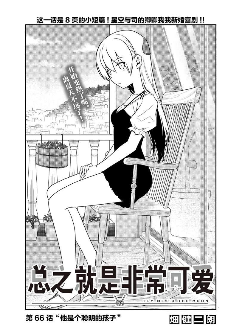 第66话0