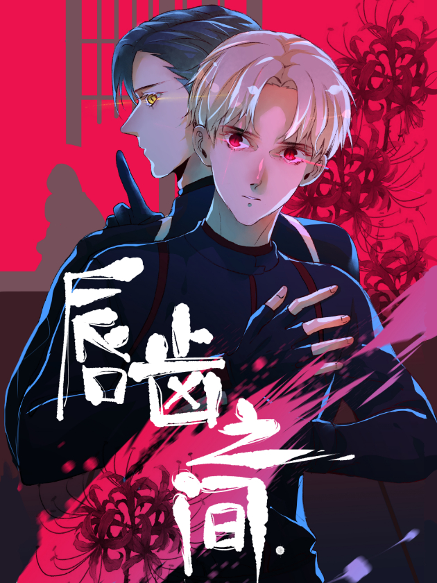 第85话2