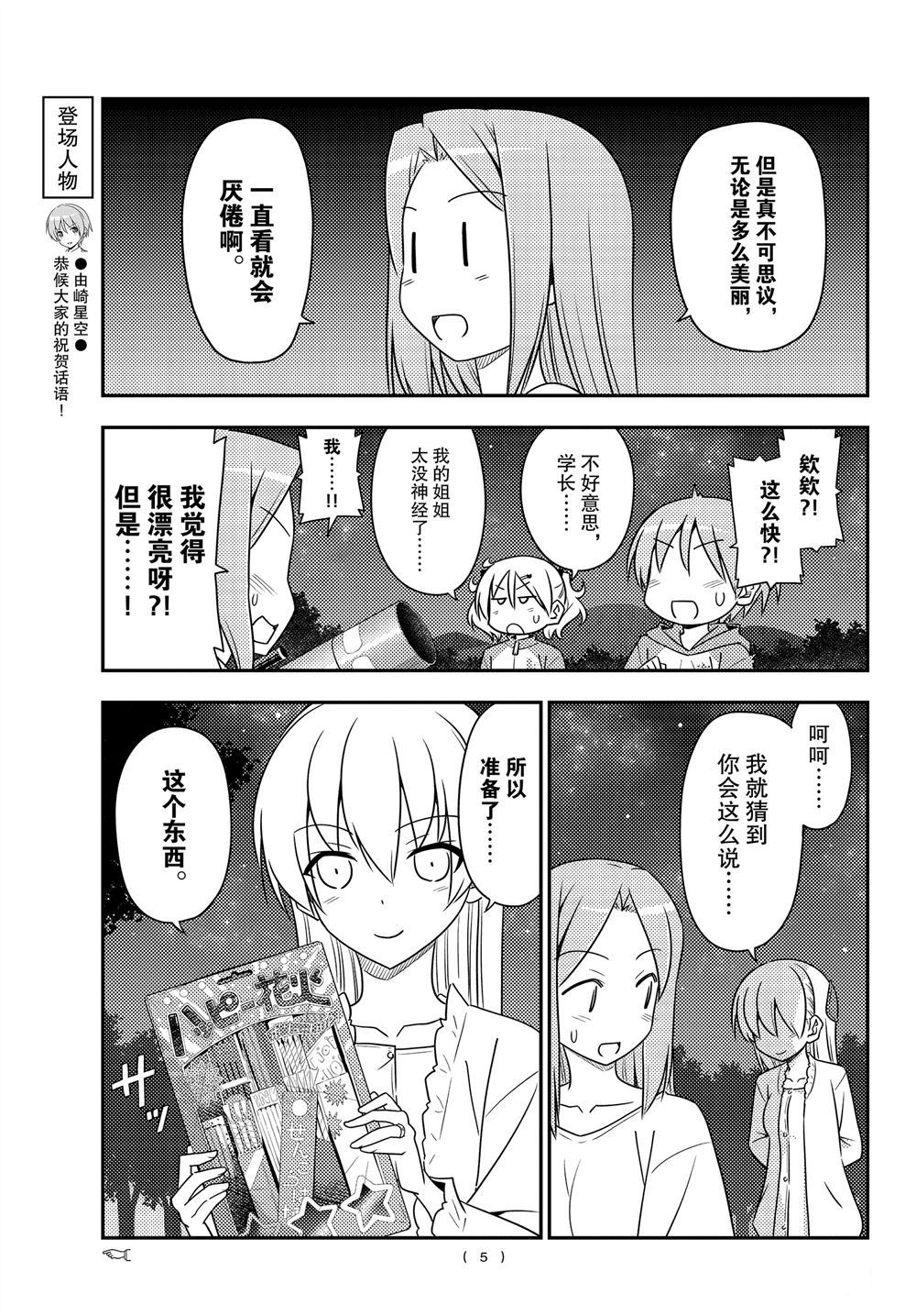 第101话3