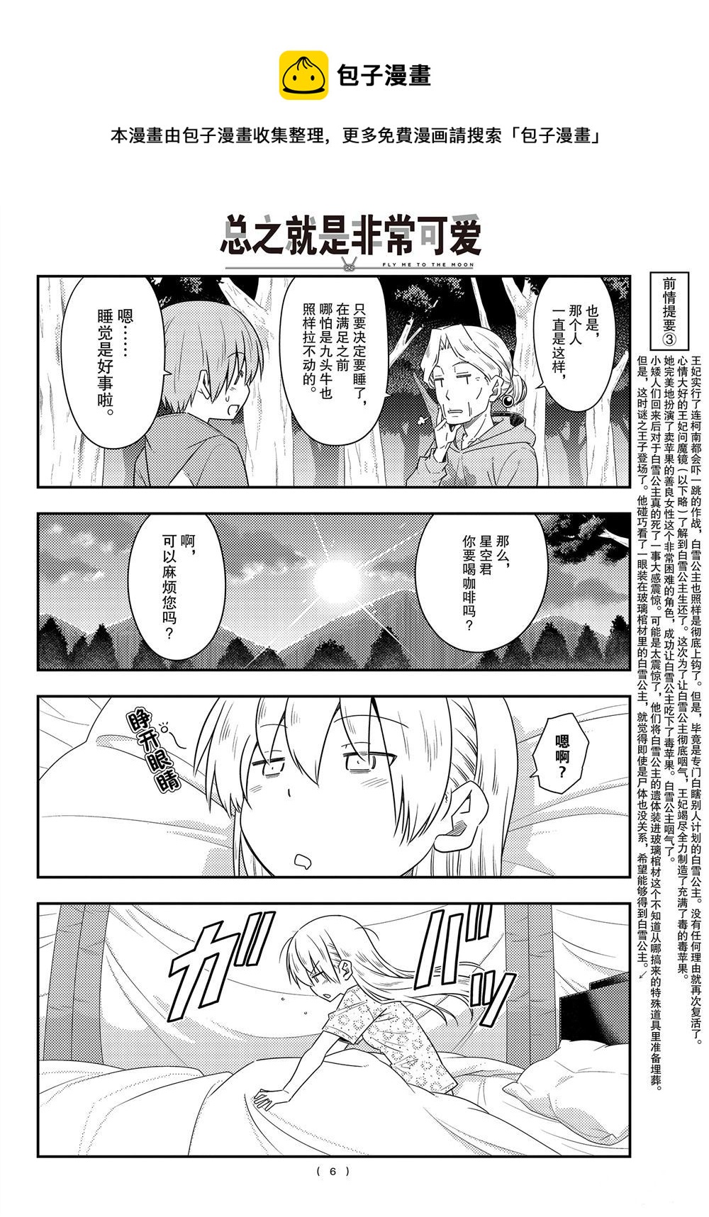 第104话4