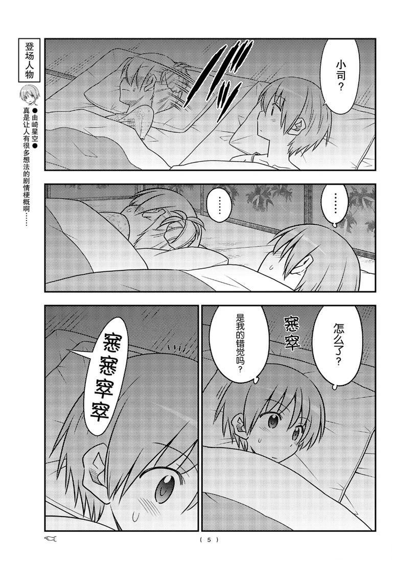 第89话3