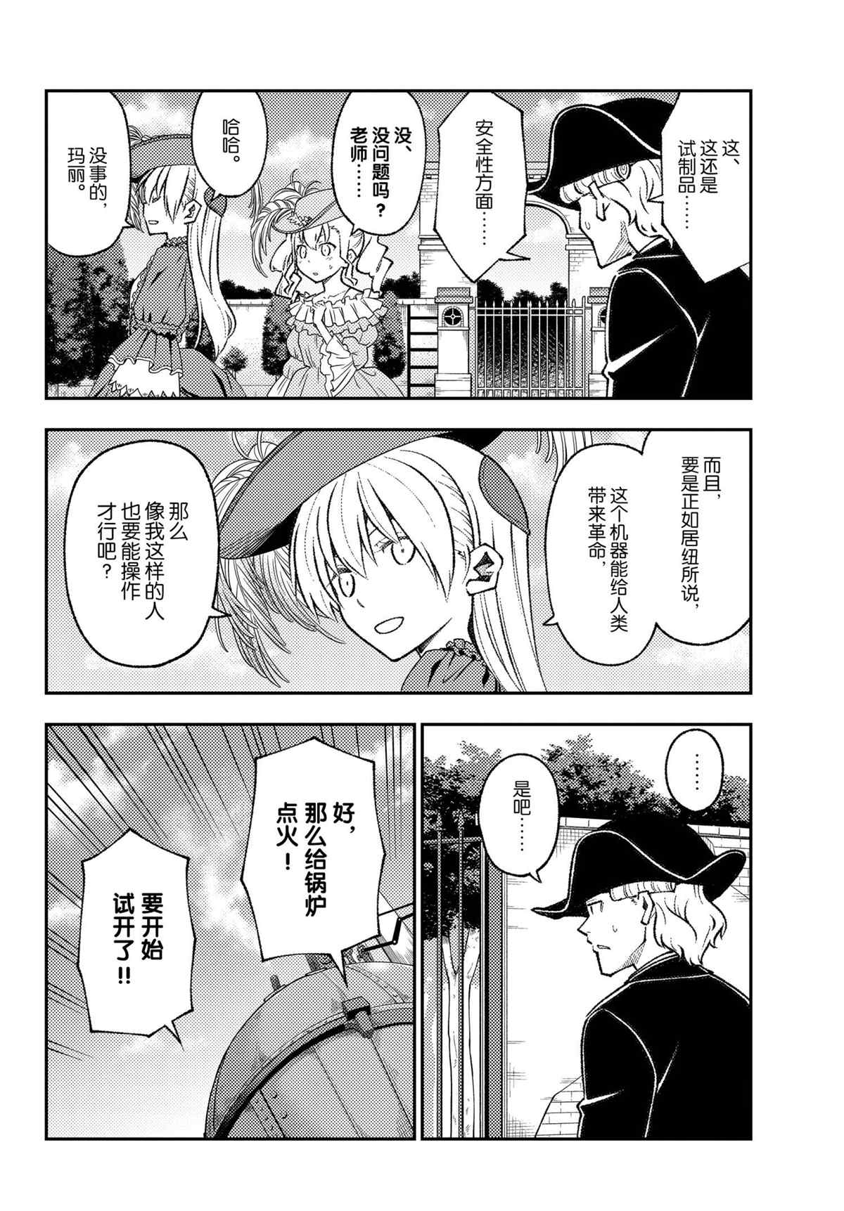 第161话3