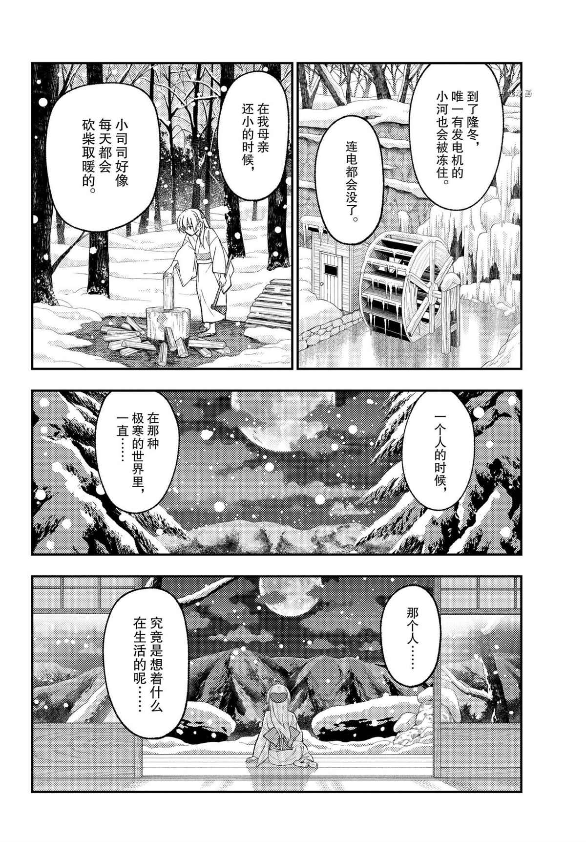 第171话3