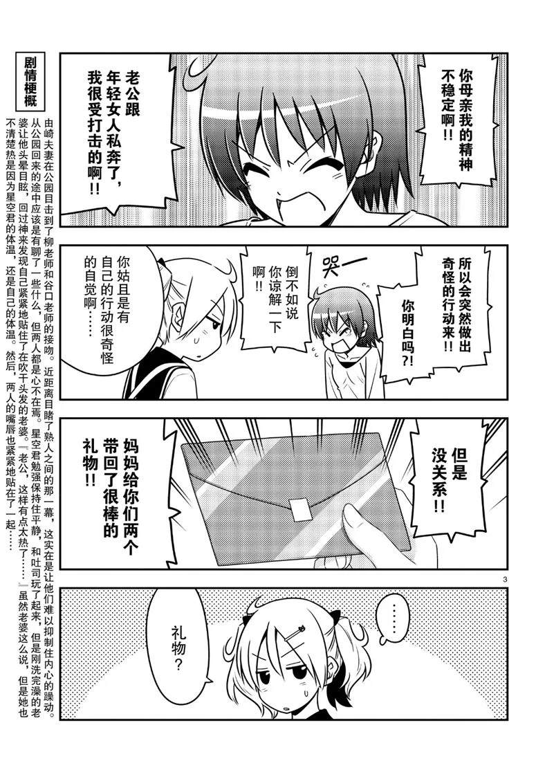 第69话2