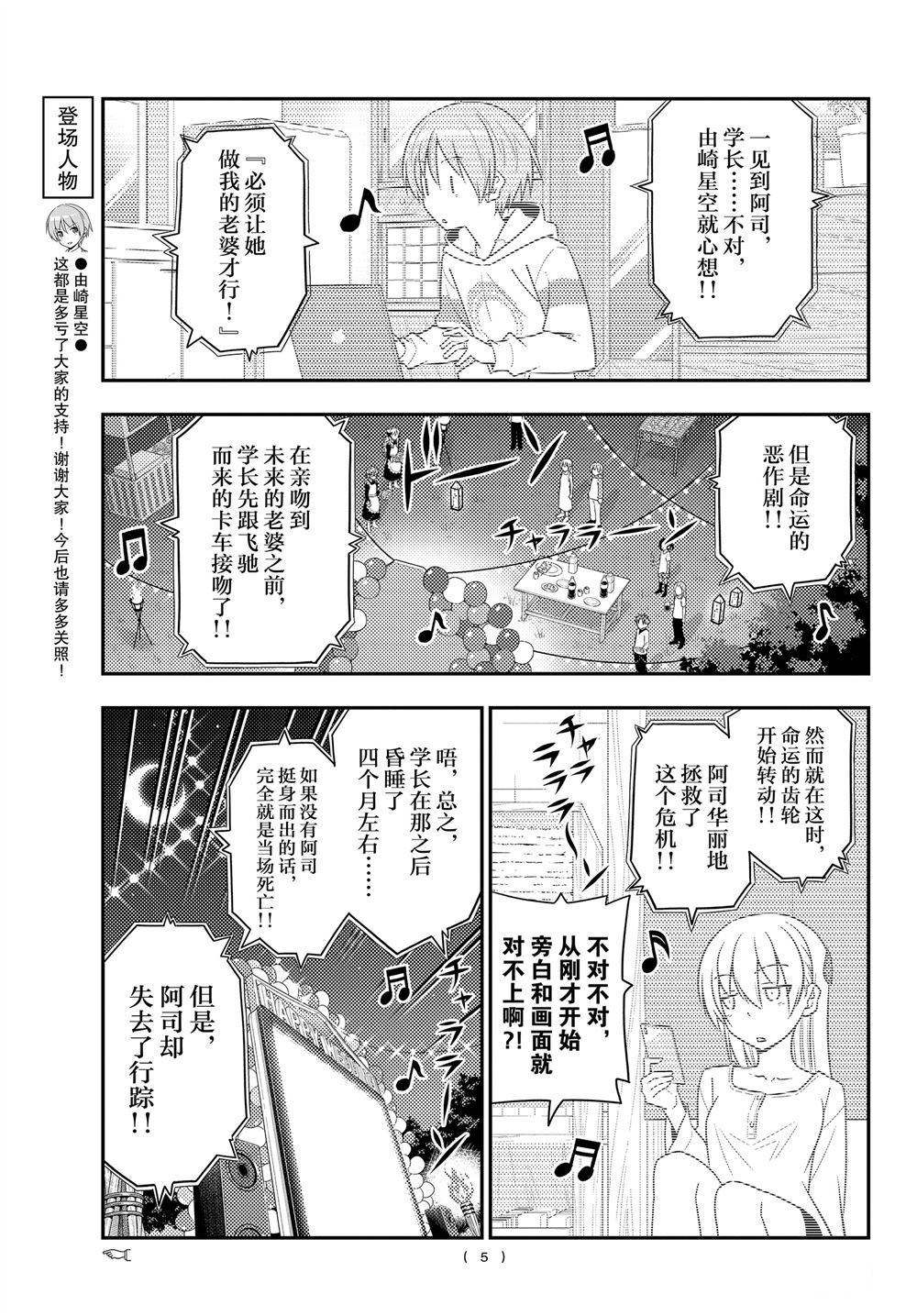 第100话3